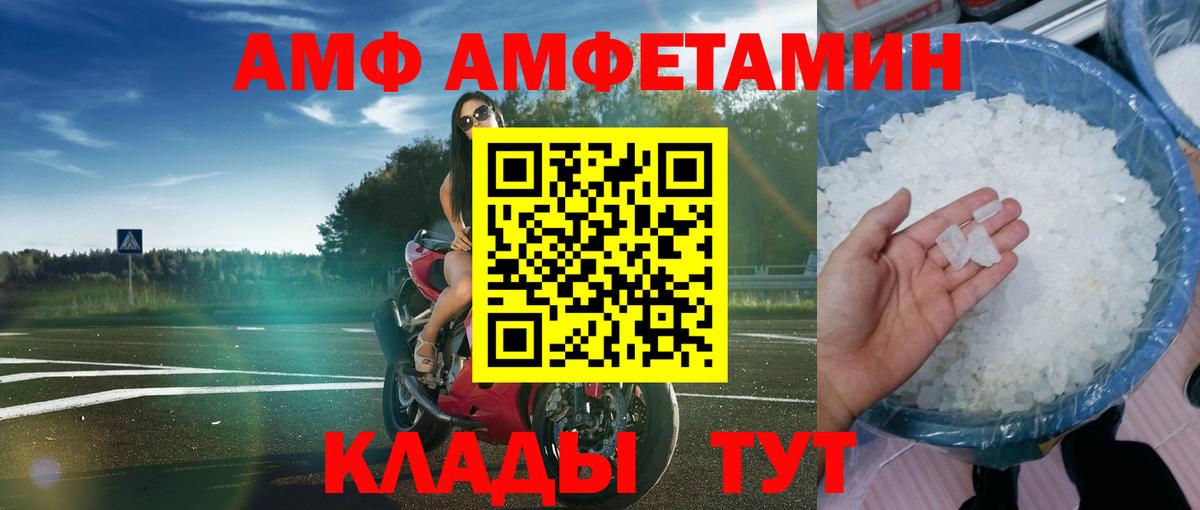 Гай  Амфетамин Розовый  Вход с VPN 
