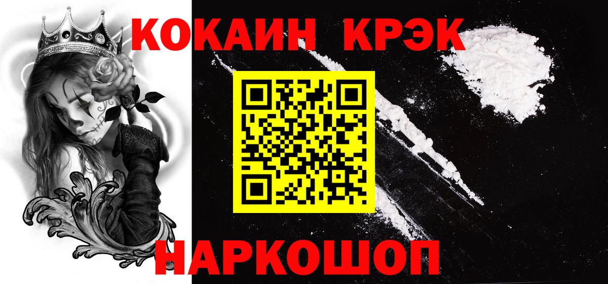 Кокаин FishScale Гай