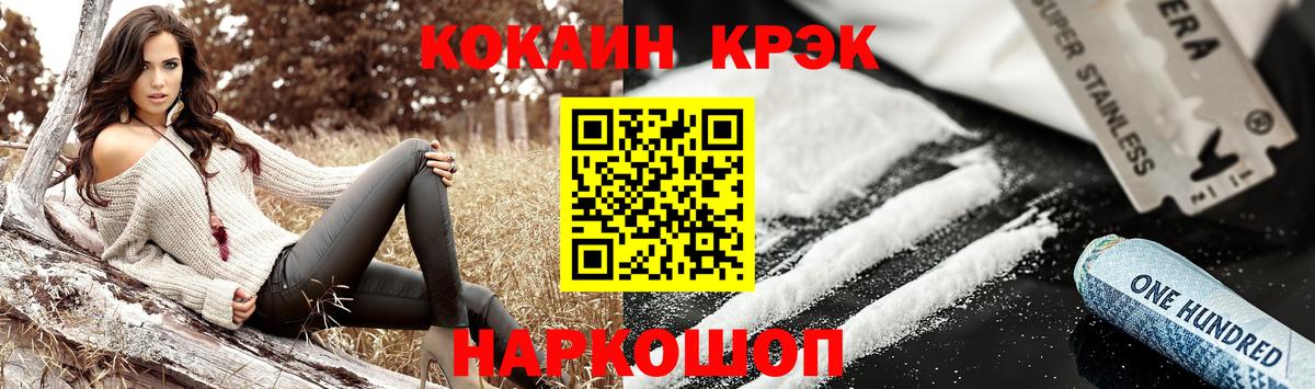 Гай  КОКАИН  Cocaine FishScale  Вход с VPN  Cocaine FishScale 