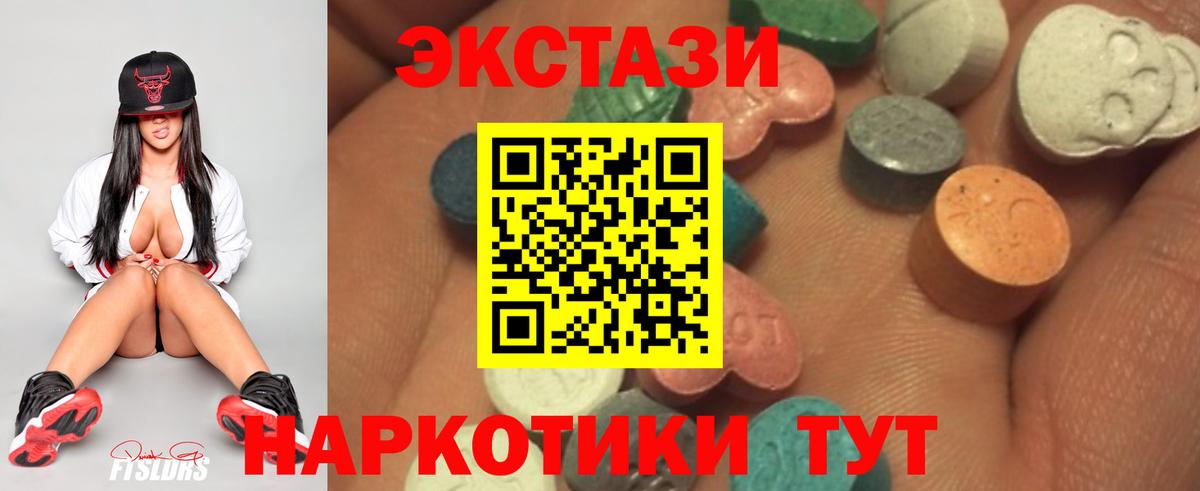 Экстази  гидра ссылки  ЭКСТАЗИ TESLA  Гай  ЭКСТАЗИ круглые  Вход с VPN 