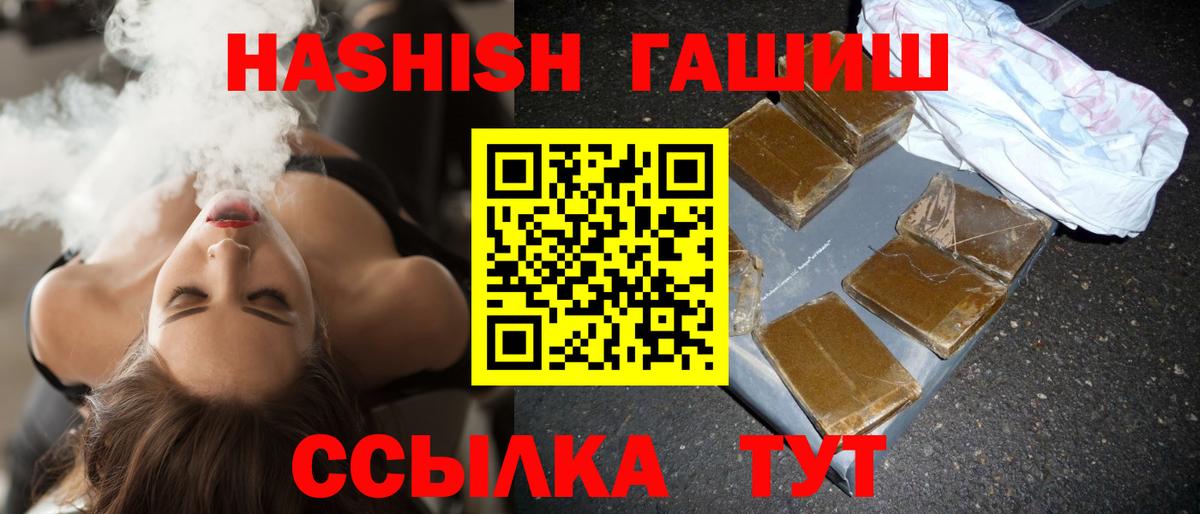 Гашиш Cannabis  Вход с VPN  Гай 
