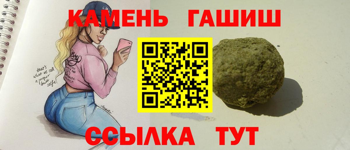 ГАШ хэш Гай
