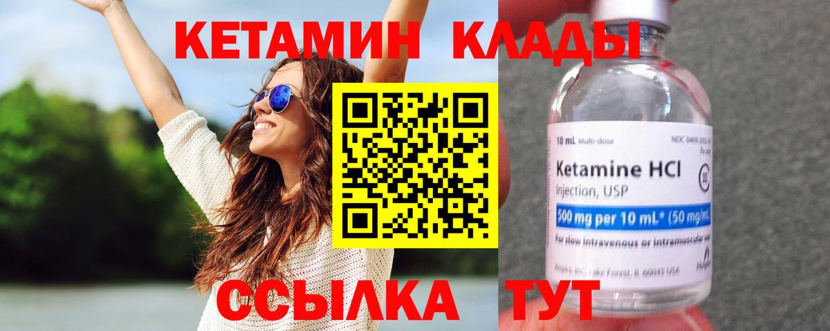 КЕТАМИН VHQ  Вход с VPN  Гай  Кетамин ketamine 