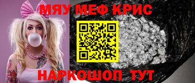 крисы Балаково