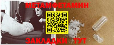 метамфетамин Гатчина