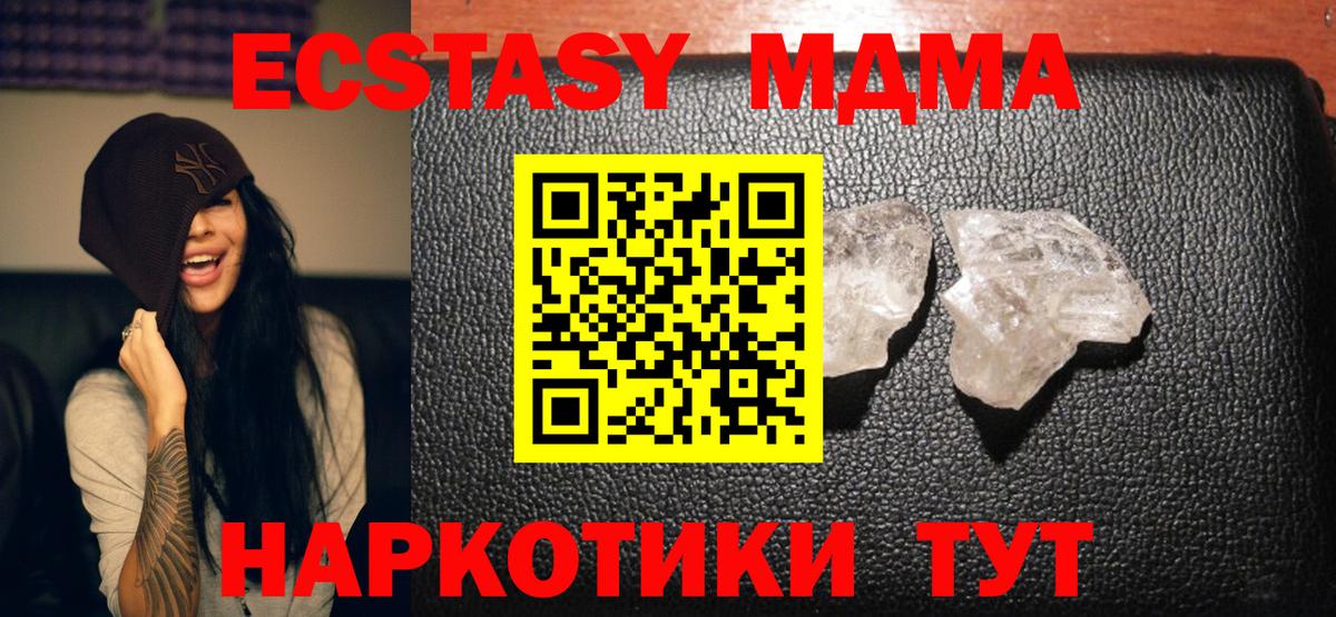 МДМА  МДМА молли  Вход с VPN  Гай  MDMA Molly 