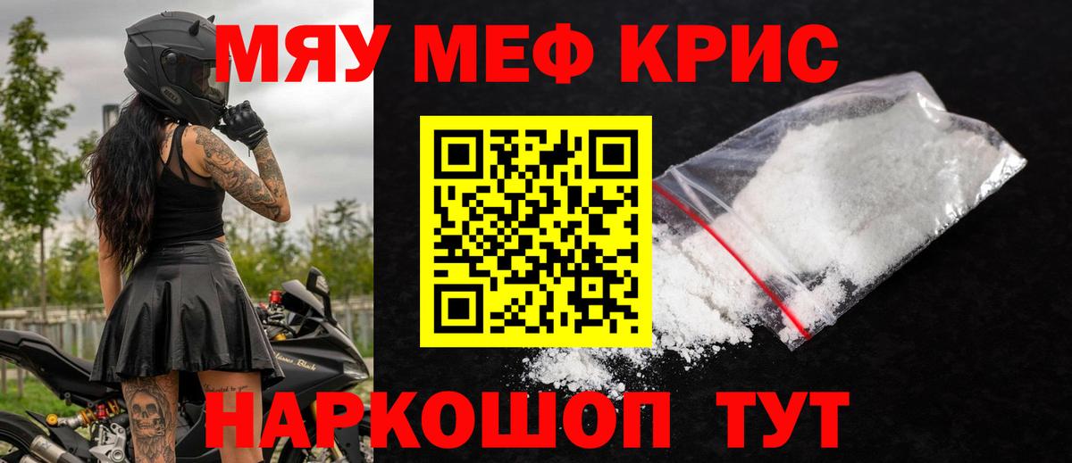 Меф  где купить наркоту  Вход с VPN  Гай  Меф мука 