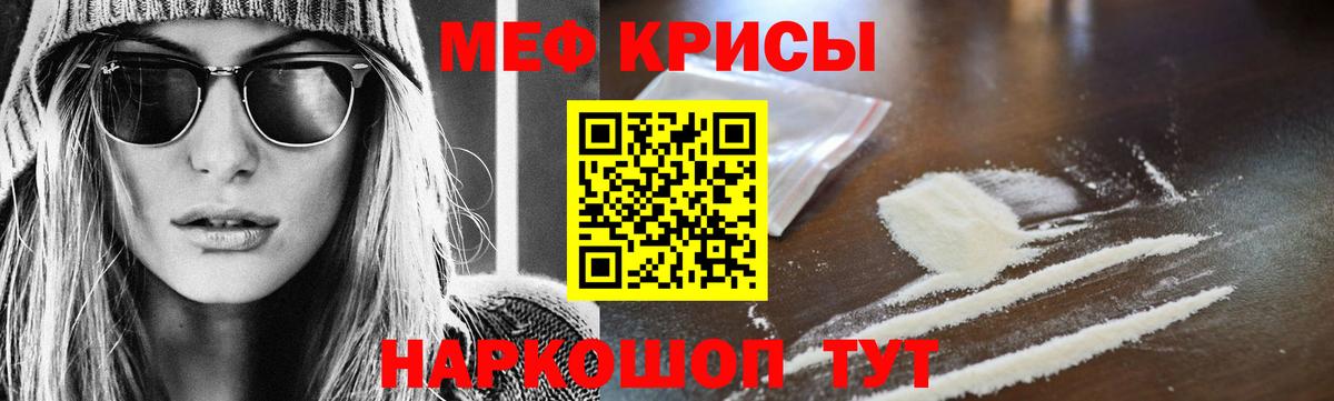Меф мука Гай