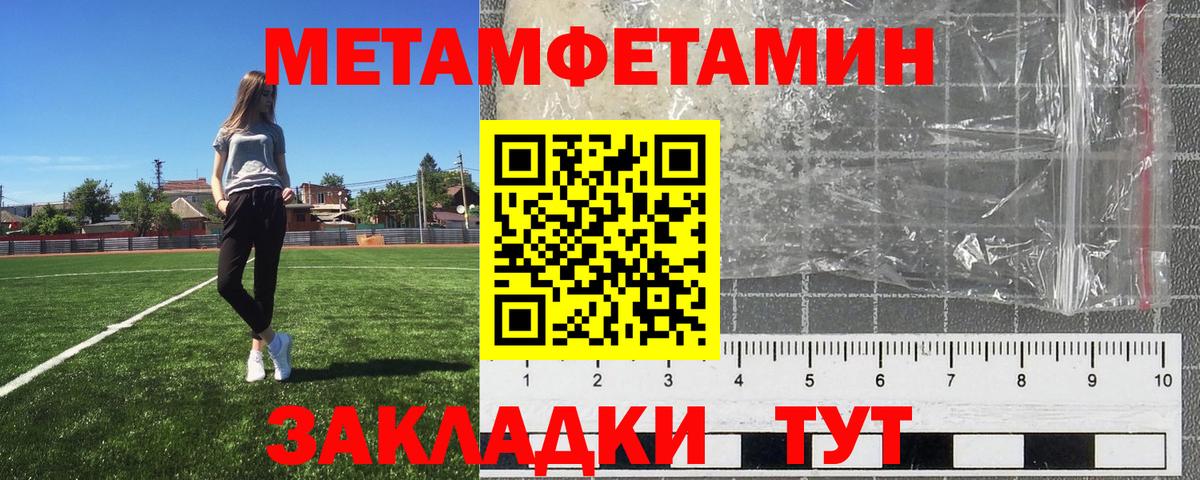 МЕТАМФЕТАМИН пудра Гай
