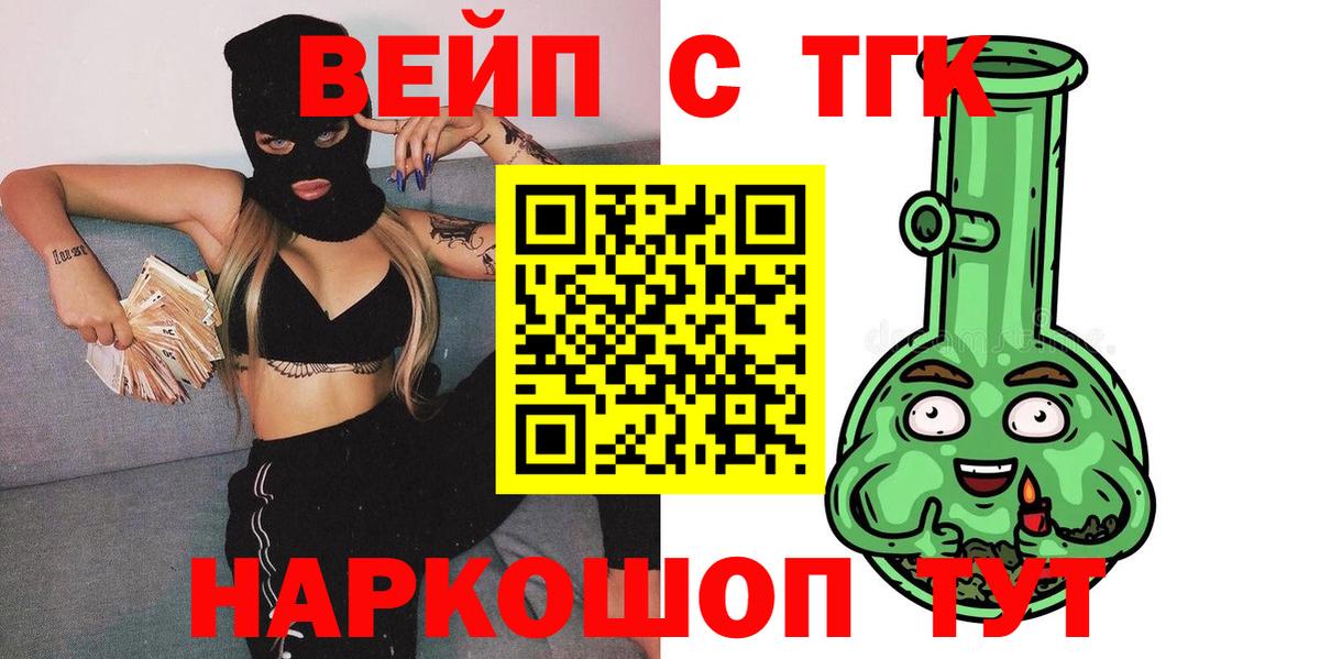 Гай  ТГК концентрат  Вход с VPN 